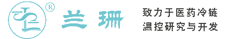 南平干冰厂家_南平干冰批发_南平冰袋批发_南平食品级干冰_厂家直销-南平兰珊干冰厂